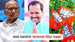 शरद पवारांना मोठा धक्का, माजी आमदार पांडुरंग बरोरा यांनी घेतलं कमळ हाती, शहापूरमध्ये भाजपची ताकद वाढणार