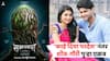 Samsara Marathi Movie: 'काहे दिया परदेस' नंतर शीव-गौरी पुन्हा एकत्र; 'समसारा'मध्ये करणार स्क्रिन शेअर
