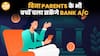 RBI का बड़ा ऐलान, अब 10 साल के बच्चे खोलेंगे अपना Bank Account | Paisa Live