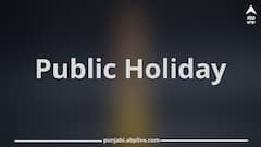 Holiday In Punjab: ਹੀਟਵੇਵ ਤੇ ਤਿੱਖੀ ਗਰਮੀ 'ਚ ਸਕੂਲੀ ਬੱਚਿਆਂ ਲਈ ਰਾਹਤ ਦੀ ਖਬਰ, ਮੰਗਲਵਾਰ ਨੂੰ ਬੰਦ ਰਹਿਣਗੇ ਸਕੂਲ-ਕਾਲਜ ਤੇ ਸਰਕਾਰੀ ਦਫ਼ਤਰ