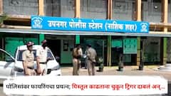 दरोड्याचा प्लॅन आखला, वाटेत पोलिसांनी गाठलं, एकाचा पोलिसांवर फायरिंगचा प्रयत्न; पिस्तूल काढताना चुकून ट्रिगर दाबलं अन्...; नाशिकमध्ये मध्यरात्री थरार