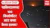 Operation Sindoor : पाकिस्तानच्या 100 किलोमीटर आत कसा केला हल्ला? Special Report