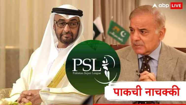 UAE Denied to host Pakistan Super League Matches big setback to PCB Marathi news PSL: पाकिस्तानची आंतरराष्ट्रीय पातळीवर नाचक्की, UAE चा PSL चे सामने खेळवण्यास नकार, भारताच्या IPL साठी 'या' देशाच्या पायघड्या