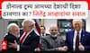 Jitendra Awhad : Donald Trump आमच्या देशाची दिशा ठरणार का? जितेंद्र आव्हाडांचा सवाल