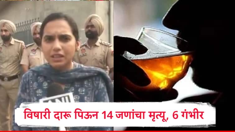 Amritsar Poisonous Alcohol Case 14 Dead 6 Unable to Speak What Happened अमृतसरमध्ये विषारी दारू पिऊन 14 जणांचा मृत्यू; 6 जणांना बोलताही येईना, नेमकं काय घडलं? 