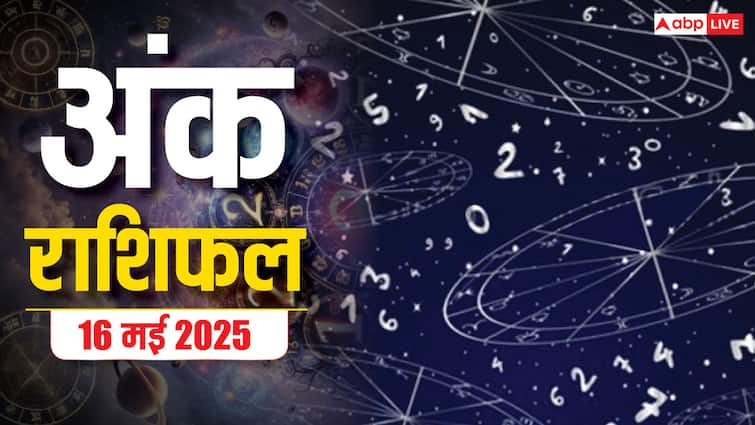 Ank rashifal 16 May 2025 which number blessed on friday Numerology Prediction 16 May 2025: शुक्रवार को किस मूलांक पर बरसेगी कृपा, पढ़ें अंक राशिफल