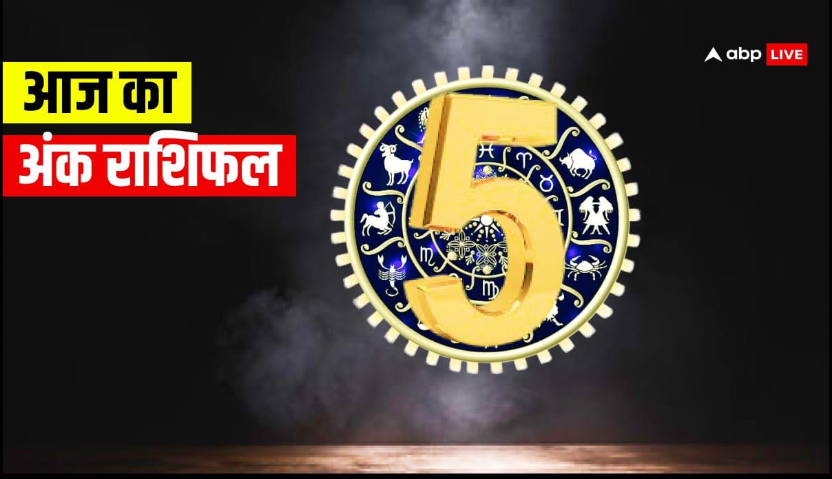 Numerology Prediction 16 May 2025: शुक्रवार को किस मूलांक पर बरसेगी कृपा, पढ़ें अंक राशिफल