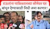 Bawankule on Sanjay Raut : राऊतांना पाकिस्तानच्या सीमेवर घर बांधून देण्यासाठी निधी जमा करणार