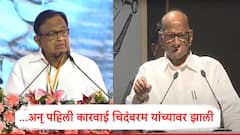 चिदंबरम यांच्या त्या सूचनेला विरोध केलेला, ...ती भीती खरी ठरली, पहिली कारवाई चिदंबरम यांच्यावरच झाली : शरद पवार