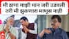 Sanjay Raut Mumbai PC : मी ठाम, माझी मान जरी उडवली तरी मी झुकणारा माणूस नाही, राऊतांची पत्रकार परिषद