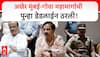 Sunil Tatkare on Mumbai Goa Highway : अखेर मुंबई-गोवा महामार्गाची पुन्हा डेडलाईन ठरली
