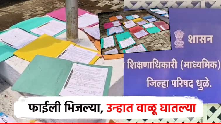 Dhule Heavy rains flood the Education Department office Important files soaked gets stuck in the sun मुसळधार पावसाने शिक्षण विभागाच्या कार्यालयात पाणीच पाणी; महत्त्वाच्या फाईल्स भिजल्या, उन्हात वाळू घातल्या