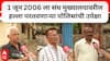 Retired Police On RSS HQ attack:1 जून 2006 ला संघ मुख्यालयावरील हल्ला परतवणाऱ्या पोलिसांची उपेक्षा