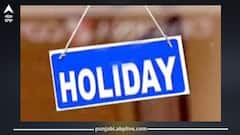 Holiday in Punjab: ਪੰਜਾਬ ਸਰਕਾਰ ਵੱਲੋਂ ਵੱਡਾ ਐਲਾਨ! ਇਸ ਦਿਨ ਰਹੇਗੀ ਛੁੱਟੀ...ਸਕੂਲ-ਕਾਲਜ ਸਣੇ ਸਰਕਾਰੀ ਸੰਸਥਾਵਾਂ ਰਹਿਣਗੀਆਂ ਬੰਦ