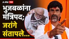 छगन भुजबळांना अचानक मंत्रिपदाची लॉटरी; मनोज जरांगेंची पहिली प्रतिक्रिया, म्हणाले अजित पवार...