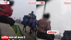 केदारनाथ में कपल ने की ये गंदी हरकत, कैमरे में कैद हुआ सरेआम लिपलॉक का वीडियो