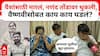Vaishnavi Hagwane Death : पैशांसाठी मारलं, नणंद तोंडावर थुकली, वैष्णवीसोबत काय काय घडलं?