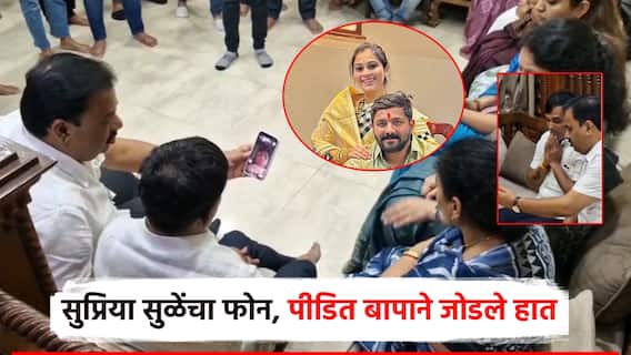तुरुंगातील हगवणेला रंगीला पंजाब धाब्यातून जेवण, वैष्णवीच्या वडिलांनी सुप्रिया सुळेंपुढे मांडली कैफियत