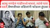 Vaishnavi Hagawane : सासू नणंदेनं गाडीमध्ये मारलं, त्यांचे पाय धरले,वैष्णवीच्या वडिलांनी फोडला हुंदका