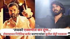 'सबको एक्सपोज कर दूंगा...', लेकाबाबत निगेटिव्ह कमेंट करणाऱ्यांना सुनील शेट्टीनं फटकारलं
