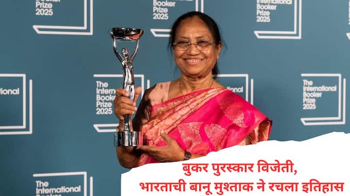 बानू मुश्ताक त्यांच्या हार्ट लॅम्प या पुस्तकासाठी पुरस्कार मिळाला असून बानू मुश्ताक पुरस्कार मिळवणारी पहिली कन्नड लेखिका आहे.