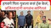 Ajit Pawar Full PC : हगवणे पिता-पुत्राला कसं ट्रॅक केलं, अजितदादांनी सगळंच सांगितलं