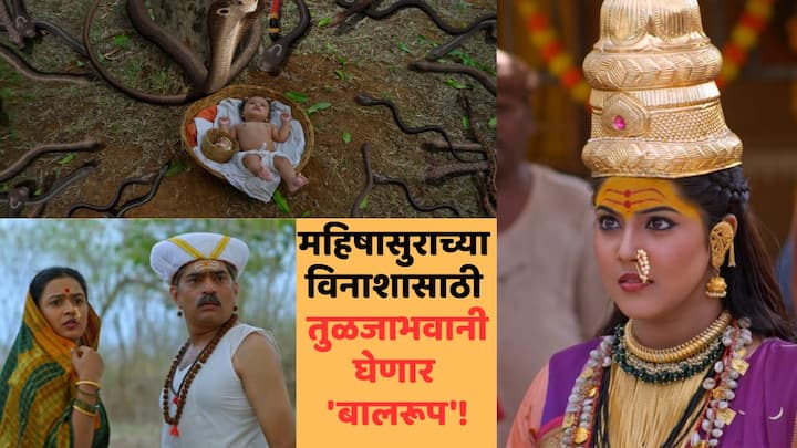 Aai Tuljabhavani: कलर्स मराठीवरील लोकप्रिय पौराणिक मालिका 'आई तुळजाभवानी' सध्या एका निर्णायक आणि अत्यंत गूढ टप्प्यावर पोहोचली आहे.
