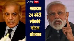 पाकिस्तानच्या नाड्या आवळल्या, 24 कोटी लोकांचे जीवन धोक्यात, संयुक्त राष्ट्रांमध्ये पाकची ओरड, भारताचं सडेतोड उत्तर