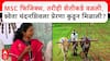 Bhor Shweta Chandsanshiv : MSC फिजिक्स, तरीही शेतीकडे वळली, श्वेता चंदनशिवला प्रेरणा कुठून मिळाली?