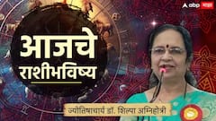 आज दत्तगुरुंचा 'या' 5 राशींना मिळणार आशीर्वाद, मेहनतीचं फळ मिळणार; आजचे राशीभविष्य