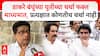 Yashawant Killedar on Yuti : युतीच्या चर्चा फक्त माध्यमात, प्रत्यक्षात कोणतीच चर्चा नाही