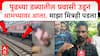 Mumbai Local Accident : पुढच्या डब्यातील प्रवासी उडून आमच्यावर आला, माझा मित्रही पडला ABP MAJHA