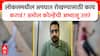 Amol Kolhe on Mumbai Local Accident : लोकलमधील अपघात रोखण्यासाठी काय करावं? कोल्हेंची अभ्यासू उत्तरं
