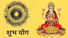 आज गजकेसरी योगासह जुळून आले अनेक शुभ संयोग; कुंभसह 'या' 5 राशी कमावतील बक्कळ पैसा, होणार धनलाभ
