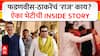 Raj Thackeray Devendra Fadnavis : फडणवीस-ठाकरेंचं 'राज' काय? ऐका भेटीची INSIDE STORY