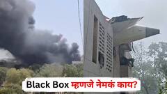 उड्डाणानंतर अवघ्या काही क्षणात कोसळलं Air India चं विमान, अपघातानंतर सर्वात आधी 'ही' वस्तू शोधली जाणार, जाणून घ्या नेमकं काय असतं Black Box?