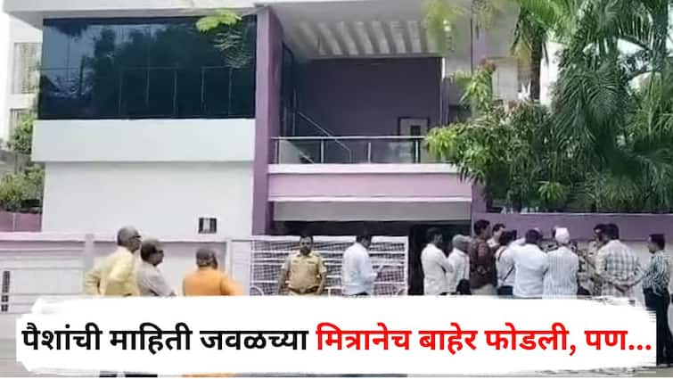 Chhatrapati Sambhajinagar Crime : संतोष लड्डांच्या घरातील पैशांची माहिती जवळच्या मित्रानेच बाहेर फोडली, जादूटोण्याने चोरीचा प्लॅनही आखला, पण... Chhatrapati Sambhajinagar Crime close friend had tipped off about cash in Santosh Ladda house and he planned to steal it with the help of witchcraft Maharashtra Marathi News Chhatrapati Sambhajinagar Crime : संतोष लड्डांच्या घरातील पैशांची माहिती जवळच्या मित्रानेच बाहेर फोडली, जादूटोण्याने चोरीचा प्लॅनही आखला, पण...