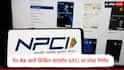 पॅन आणि बँक अकाऊंट लिंकींग आणखी सोपं झालं, NPCI कडून इन्कम टॅक्स पोर्टलवर नवी सुविधा, करदात्यांना कसा फायदा होणार?