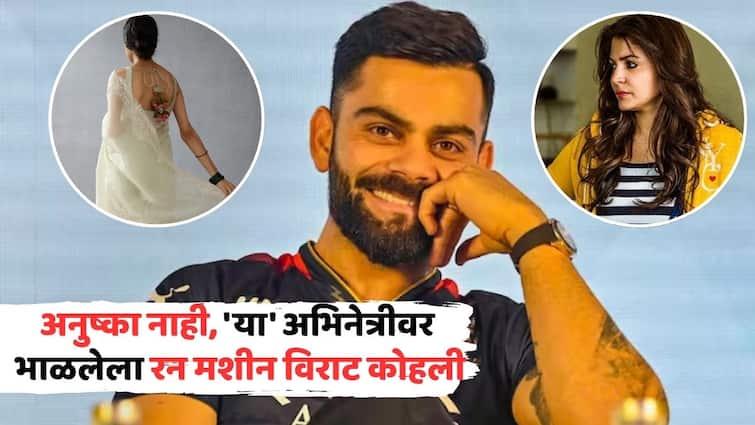 Virat Kohli First Crush Actress: अनुष्का नाही, 'या' अभिनेत्रीवर भाळलेला रन मशीन विराट कोहली; नाव माहितीय? Virat Kohli First Crush on Bollywood Actress once he confessed in interview he has crush on genelia dsouza wanted see her to play cricket Virat Kohli First Crush Actress: अनुष्का नाही, 'या' अभिनेत्रीवर भाळलेला रन मशीन विराट कोहली; नाव माहितीय?