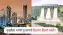 पावसाने दडी मारली, मुंबईकरांना पाणी पुरवणाऱ्या वैतरणा जलाशयात किती पाणी?